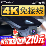 智看适用于丰田汉兰达凯美瑞亚洲龙雷凌卡罗拉RAV4陆放专用行车记录仪 丰田其他车型+送128G内存卡