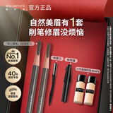 植村秀经典砍刀眉笔双支装（ 灰色05*2）生日礼物送女友