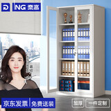 奈高（NAIGAO）文件柜铁皮柜档案柜凭证柜资料柜办公柜储物柜办公室柜子书柜
