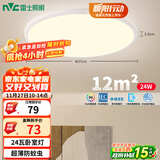 雷士（NVC）阳台灯卧室灯吸顶灯书房现代简约防蚊虫led照明24瓦暖白光