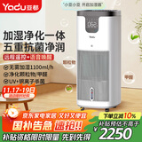 亚都（YADU）无雾加湿器 语音控制加湿净化一体 卧室办公室母婴用 UV杀菌+银离子 轻音 SZM1500-TP9S