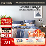 水星家纺四件套床上纯棉100%全棉透气被套床笠双人1.5米x2米床弗利安家居馆