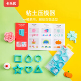 卡乐优（Coloyou）超轻粘土工具压模器儿童男孩女孩彩泥橡皮泥美术手工制作玩具安全无毒diy美术工具生日礼物