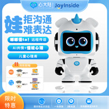 心大陆 JoyInside京东联名款AI儿童成长陪伴机器人人工智能ai机器人对话聪明家教学习机生日礼物 蓝plus