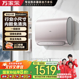 万家乐电热水器【空间大师D60-B6H1超一级能效】60升 扁桶超薄双胆 免清洗 镁棒免更换小尺寸3300W速热