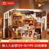 若来（Rolife）diy小屋贝卡的面包店成人积木玩具模型儿童生日礼物