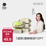 babycare婴儿手口湿巾新生儿湿纸巾宝宝带盖大包装 3150绿盖湿巾 80抽*5包