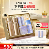 兰芝致美水乳套装精华水150ml精华乳130ml护肤品礼盒生日礼物女