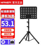 曼尔乐器专业升降琴谱架乐器通用乐谱架谱台1.3米高度