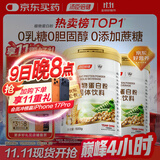 汤臣倍健植物蛋白粉600g*2罐 成人男女补充蛋白质营养品补品 乳糖不耐受