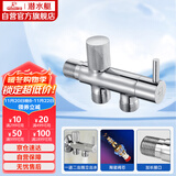 潜水艇（Submarine）F402 1进2出三通式 黄铜镀铬三角阀 陶瓷阀芯三通角阀