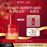 林清轩红山茶花焕活淡纹精华液油液精华细腻毛孔熬夜必备节日礼物送人 【派样】2.7ml滋润版