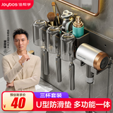 佳帮手牙刷杯置物架吹风机架免打孔卫生间壁挂多功能洗漱置物架