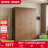 全友家居 成品衣柜新中式卧室家具家用衣橱衣服储物收纳柜简约挂衣柜
