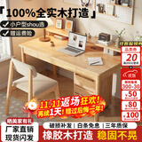 舒歌实木书桌学习桌办公桌子 电脑桌台式中小学生写字台 家用书桌椅 原木色单桌 120*60CM-双抽屉