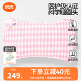 良良（liangliang）婴儿枕头0-3-6岁儿童医护级枕头定型枕纠正头型科学防偏枕套礼盒 【医护plus】 3-6岁小兔兔 双枕套