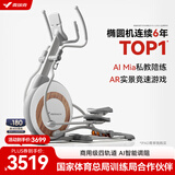 麦瑞克（MERACH）智能椭圆机家用太空漫步椭圆仪登山踏步机商用健身房运动器材K60 插电版-创意主题课程-白桦木纹