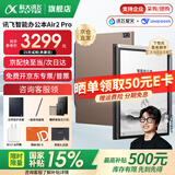 科大讯飞智能办公本Air2 Pro电子书阅读器air2电纸书8.2英寸墨水屏电子笔记本会议记录本语音转文字MT33 智能办公本Air2 Pro丨大象灰【京仓速发】 【加赠保护套+笔芯+返E卡】