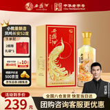 西凤酒 凤鸣长安 52度 凤香型白酒纯粮婚庆喜宴送礼年份 500ml单瓶