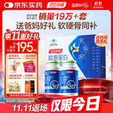 汤臣倍健胶原蛋白软骨素180粒礼盒骨胶原成人女性补钙钙片中老年补钙