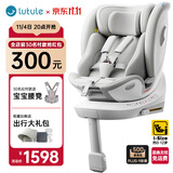 路途乐儿童安全座椅0–12岁全龄i-Size认证婴儿360度旋转 途跃pro月岩灰
