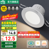 雷士（NVC） LED筒灯照明天花灯走廊过道灯家用服装店背景墙展厅嵌入式牛眼灯 4W漆白|三色光|开孔7.5-8.5CM