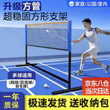犇大叔羽毛球网架便携式折叠室内外网球排球毽球匹克球网标准单双打 5.1m 标准款