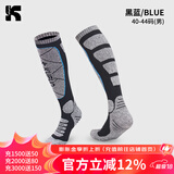 酷峰户外高筒长筒滑雪袜子保暖登山运动袜棉男女加厚透气骑行速干徒步 【进阶-复合压缩】黑蓝（40-44）