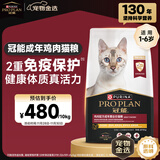 冠能猫粮 成猫猫粮鸡肉味10kg 全价猫粮 稳固免疫【宠物金选】