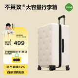 不莱玫行李箱女拉杆箱男旅行箱大容量学生托运密码箱子22英寸plus 白色