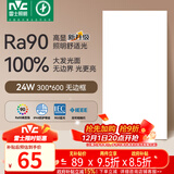 雷士（NVC）厨房灯政府补贴led集成吊顶吸顶灯铝扣板卫生间平板无边框面板灯