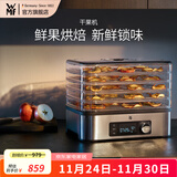 WMF福腾宝干果机小型水果食物风干机茶叶烘焙机家用食品电烘干机烘培自制肉干水果干 干果机