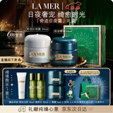 海蓝之谜（LA MER）奇迹日夜霜(晚霜+云绒霜)护肤品套装化妆品礼盒生日圣诞礼物女