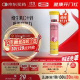 Swisse斯维诗 维生素C+锌泡腾片 巩固自护力 成人运动营养 草莓味 20片
