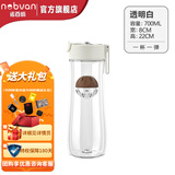 诺百纷第三代魔力球磁弹泡茶杯tritan塑料便携户外防摔茶水分离运动水杯 T3514透明白 700ml