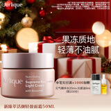 茱莉蔻（Jurlique）新臻萃活颜轻盈面霜50ML 补水保湿紧致滋润面部护肤品  