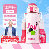 希乐水杯陶瓷内胆保温杯保冷杯男女士户外出游便携水杯大容量620mL