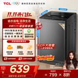 TCL 9公斤大容量波轮洗衣机全自动家用 L2R一级能效 家电国家补贴20%以旧换新 送装一体B90L2R