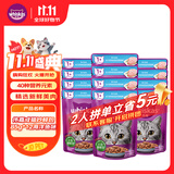 伟嘉猫主食软包罐头进口湿粮包猫零食成猫主食妙鲜包85g*12海洋鱼味