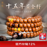 龍隐【黄金陈籽】星月菩提子手串男佛珠女款手链108颗送男女友礼物 梦见【蜜蜡牛角配饰】原创设计 7mm*9mm