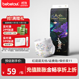bebetour爱丽丝纸尿裤夏季超薄透气防侧漏新生儿一次性纸尿布 XL 1包 38片 【纸尿裤12-17kg】