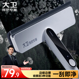 大卫擦窗器家用洗刮水器板双面擦窗户工具三重清洁擦玻璃神器S10