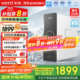 华帝（VATTI） 净水器母婴家用1200G流速0阻垢剂进口活性炭8年RO反渗透厨房专用台下式直饮过滤净水机 1000G流速体验6年长效直饮净水器