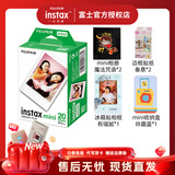 富士（FUJIFILM）一次成像mini相纸适用于mini7+/7s/7c/8/9/11/12/40/90/EVO/liplay等拍立得 B：20张+相册*2+边框贴*2+冰箱贴+收纳盒 【相纸+配件