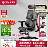 爱果乐（IGROW）人体工学椅电脑椅办公椅人工力学座椅宿舍学习电竞椅子可躺