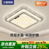 三星照明全光谱护眼卧室吸顶灯现代简约方形轻奢主卧次卧儿童房灯