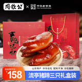 周钦公鑫复盛招牌酱卤流亭猪蹄熟食卤味整只装下酒菜开袋即食零食 400g*3袋【三种口味】送礼盒