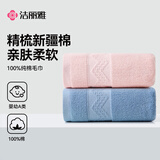 洁丽雅毛巾纯棉A类洗脸毛巾洗澡洗脸吸水毛巾柔软泡泡纹2条装运动