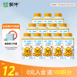 蒙牛（MENGNIU）冠益乳活性益生菌低温酸奶燕麦黄桃味250g*12瓶