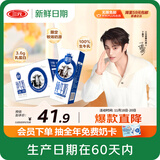 三元【新鲜日期】极致全脂纯牛奶整箱250ml*16盒3.6g乳蛋白 礼盒装
